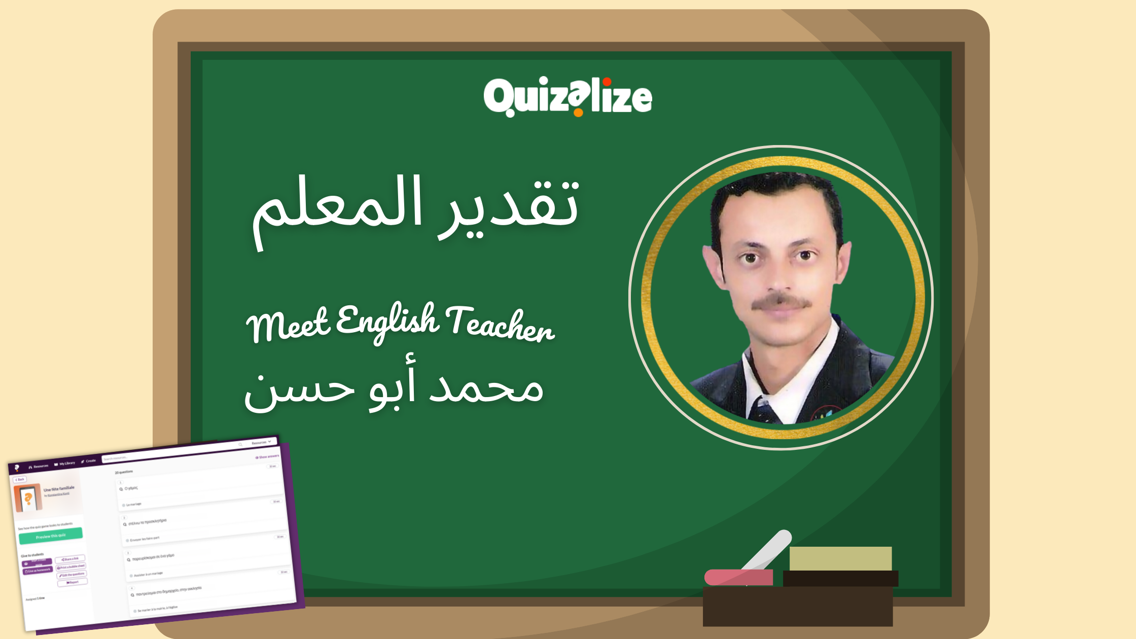 Featured image for (تقدير المعلم: محمد أبو حسن (البحرين - I'm Mohammed Abo Hassan, a senior teacher of English in Bahrain. I am an MIE Expert, a Master Trainer, and an MIE Fellow. I am a Minecraft Global Mentor and a Global Learning Mentor. I have been teaching for 18 years in intermediate schools. I always try to create an environment of innovation in education using technology.